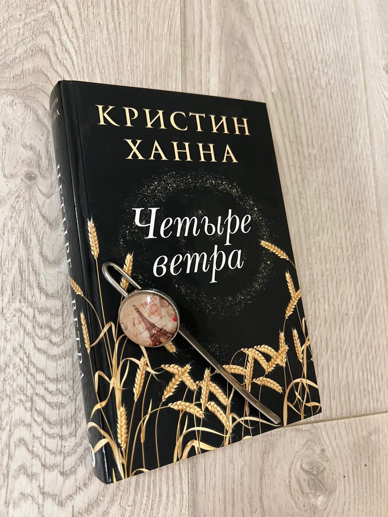 Ханна книги